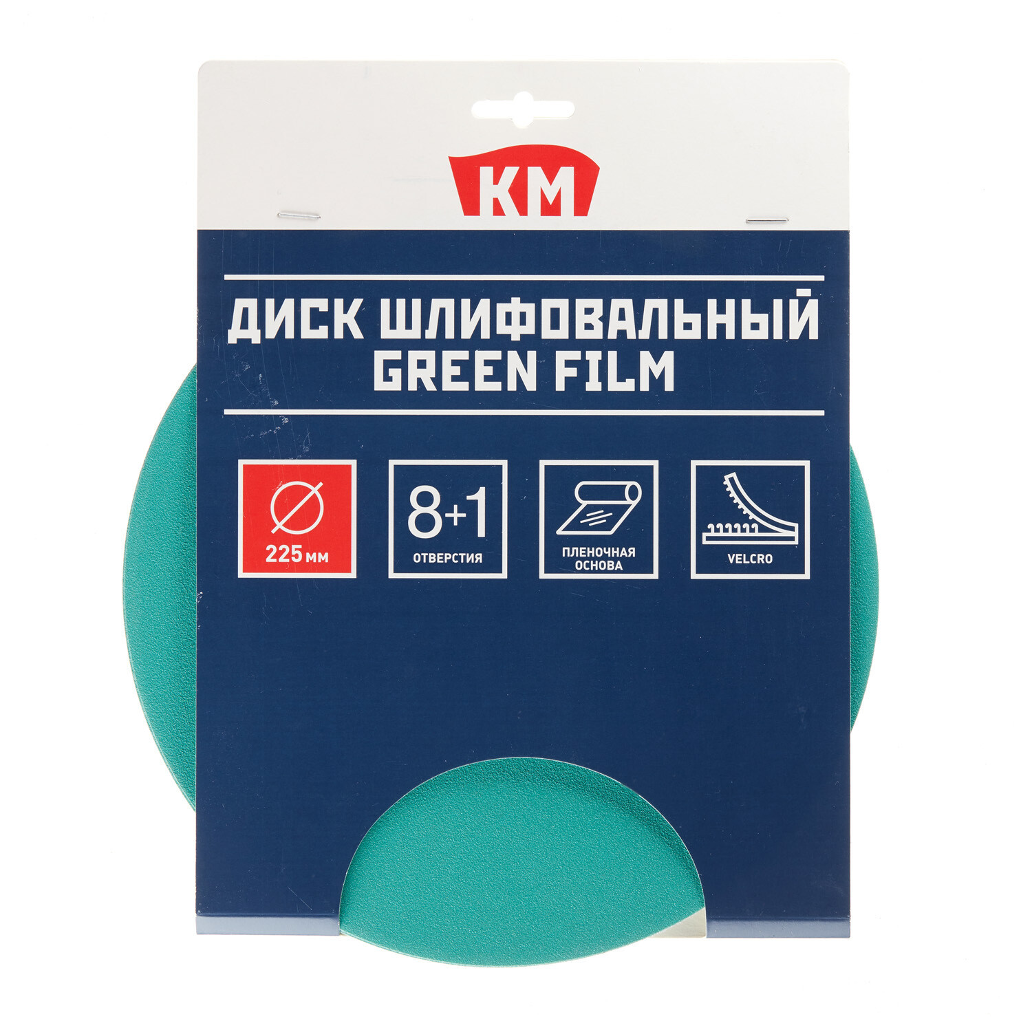 Диск шлифовальный КМ Green Film d225 мм Р180 на липучку пленочная основа (3 шт.)