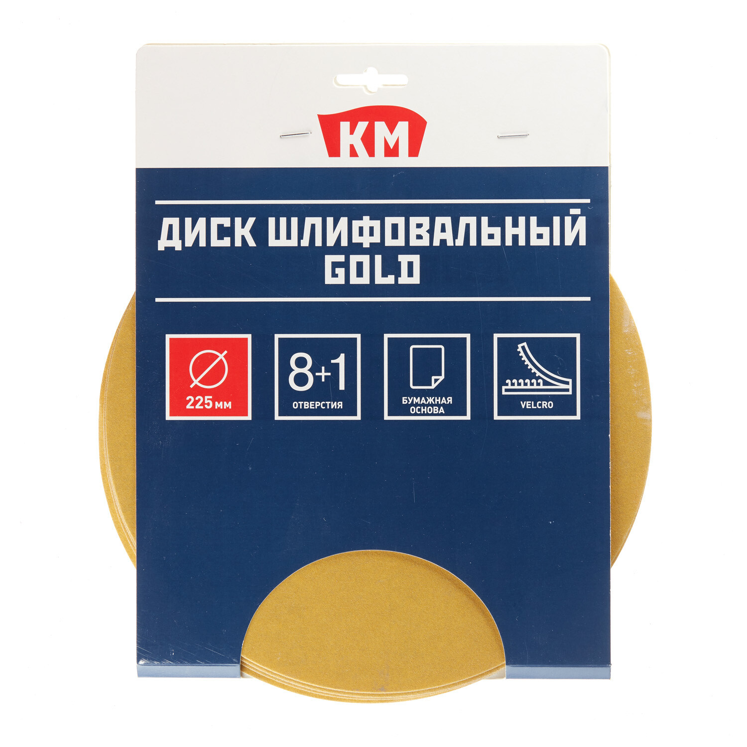 Диск шлифовальный КМ Gold d225 мм Р320 на липучку бумажная основа (5 шт.)
