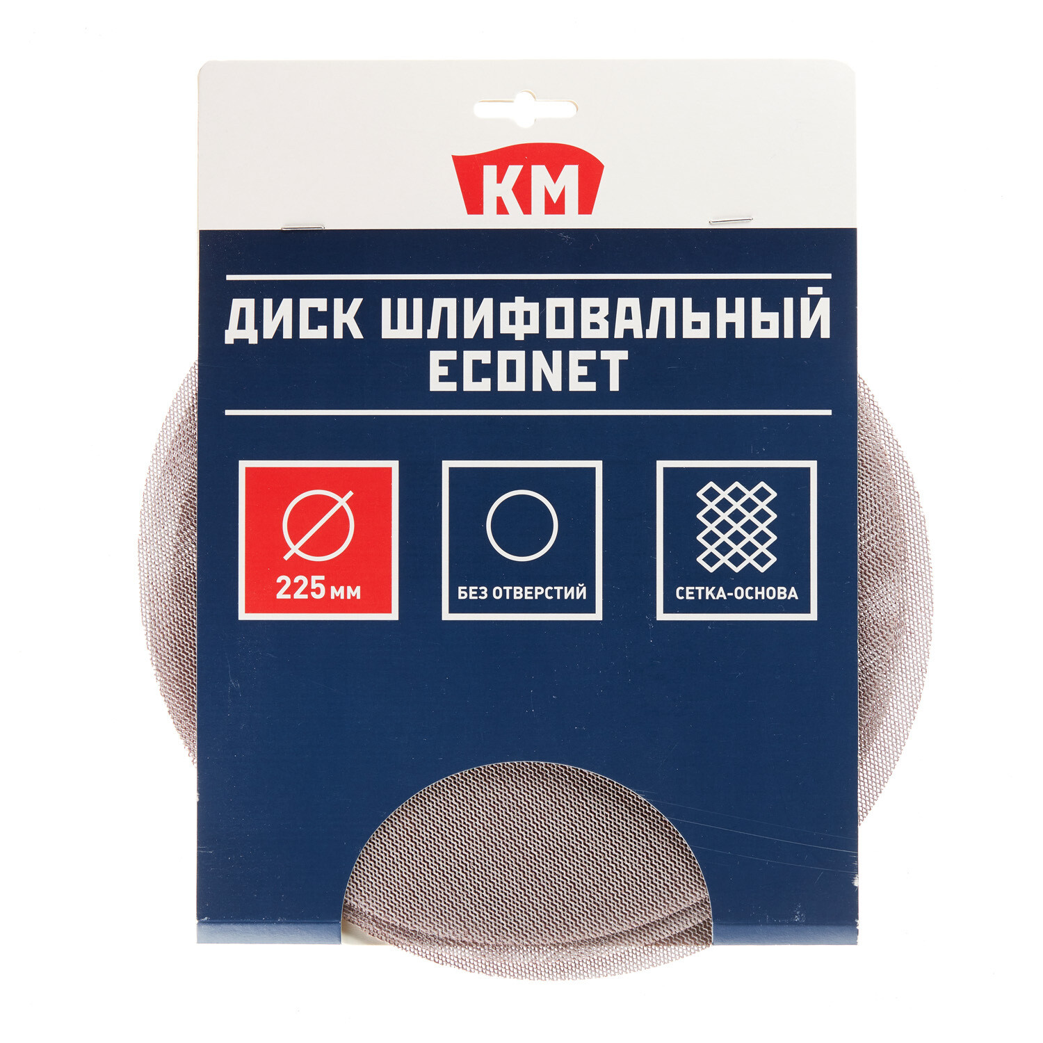 Диск шлифовальный КМ EcoNet d225 мм Р180 на липучку сетчатая основа (3 шт.)