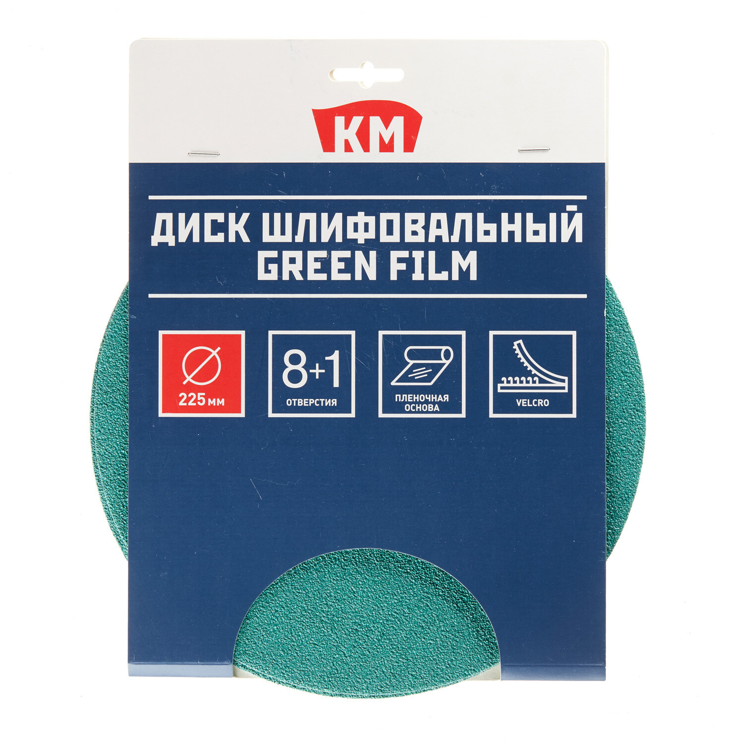 Диск шлифовальный КМ Green Film d225 мм Р40 на липучку пленочная основа (3 шт.)
