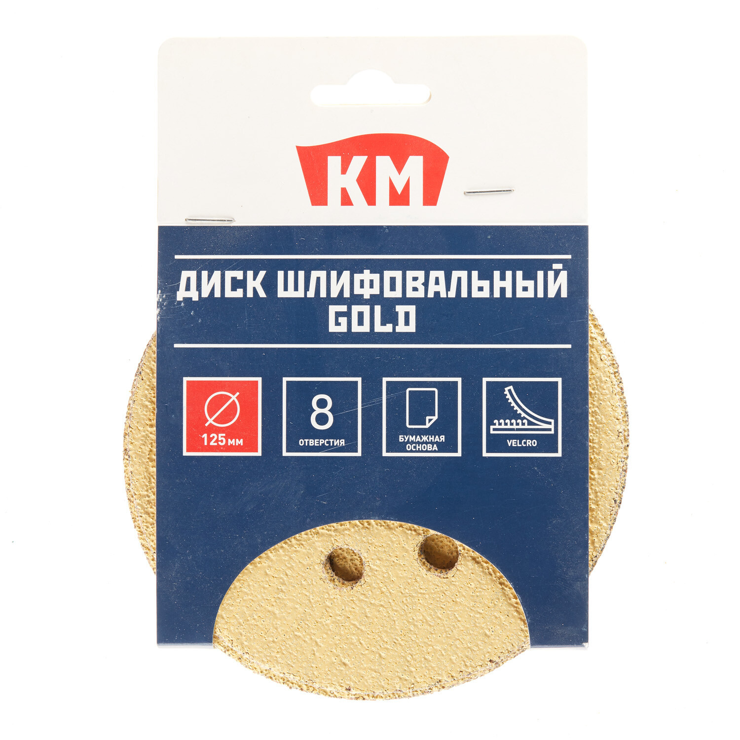 Диск шлифовальный КМ Gold d125 мм P40 на липучку бумажная основа (5 шт.)