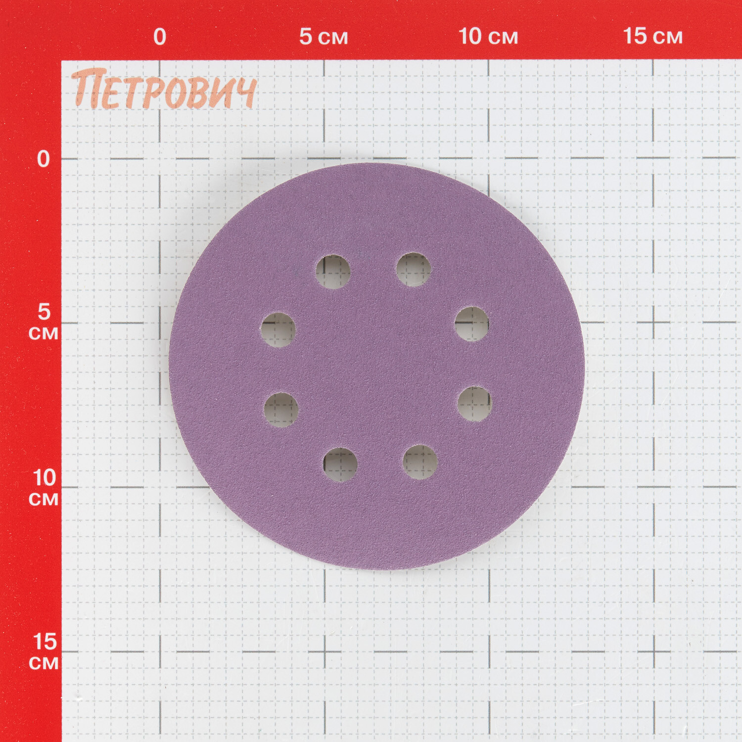 Диск шлифовальный КМ Purple d125 мм P100 на липучку бумажная основа (5 шт.)