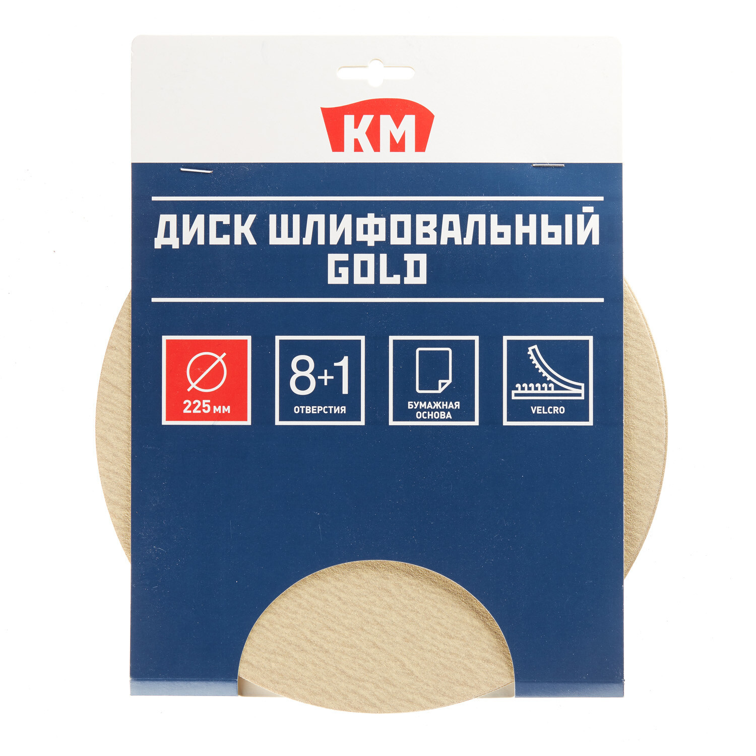 Диск шлифовальный КМ Gold d225 мм Р180 на липучку бумажная основа (5 шт.)