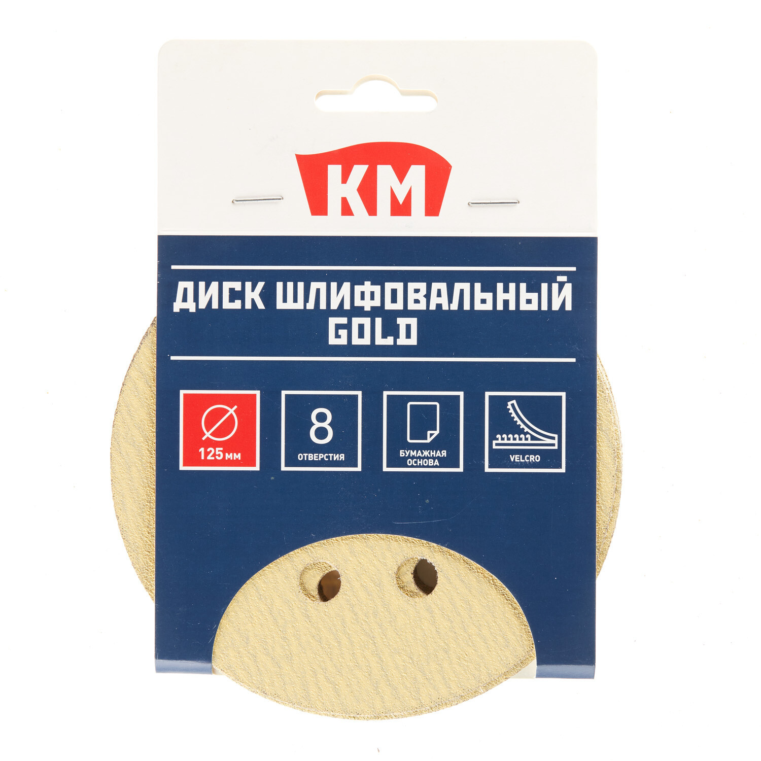 Диск шлифовальный КМ Gold d125 мм P100 на липучку бумажная основа (5 шт.)