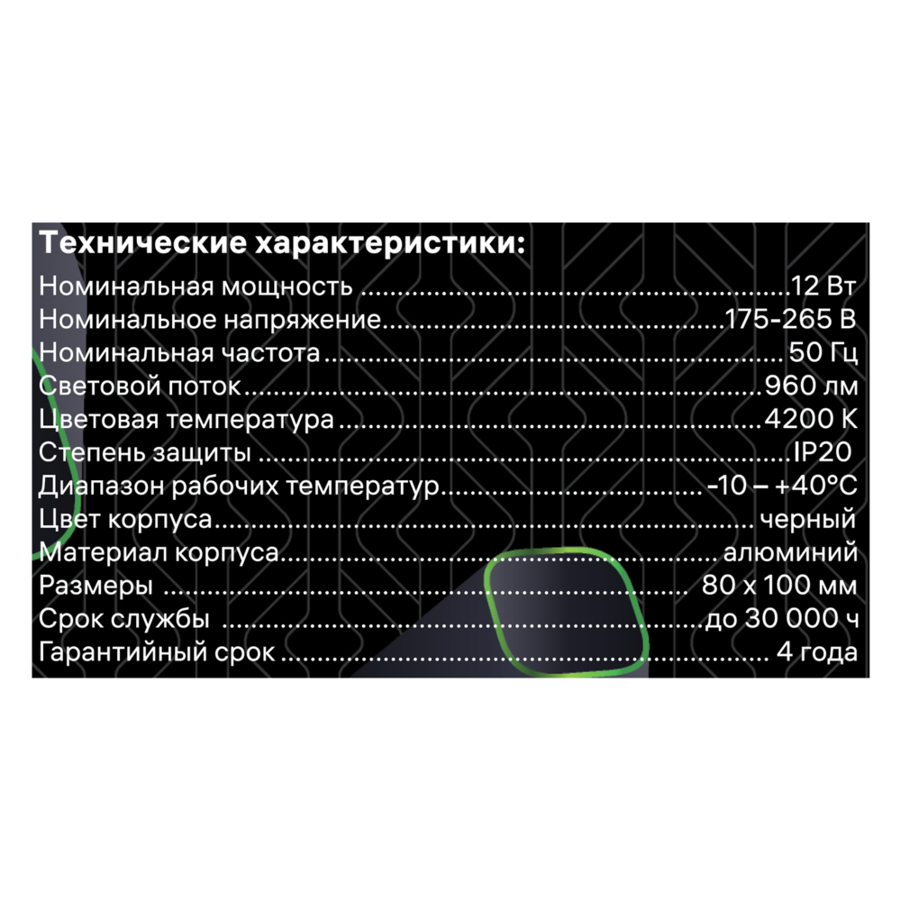 Светильник светодиодный потолочный Ritter Arton 4200К 12 Вт 5 кв.м черный IP20 (59979 1)