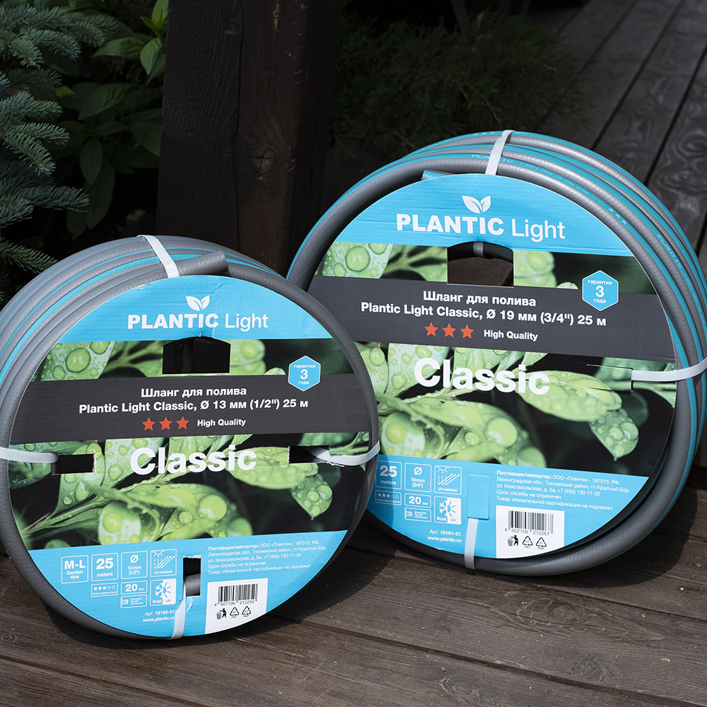 Шланг поливочный 3/4 25 м трехслойный Plantic Light Classic ПВХ (19161-01)
