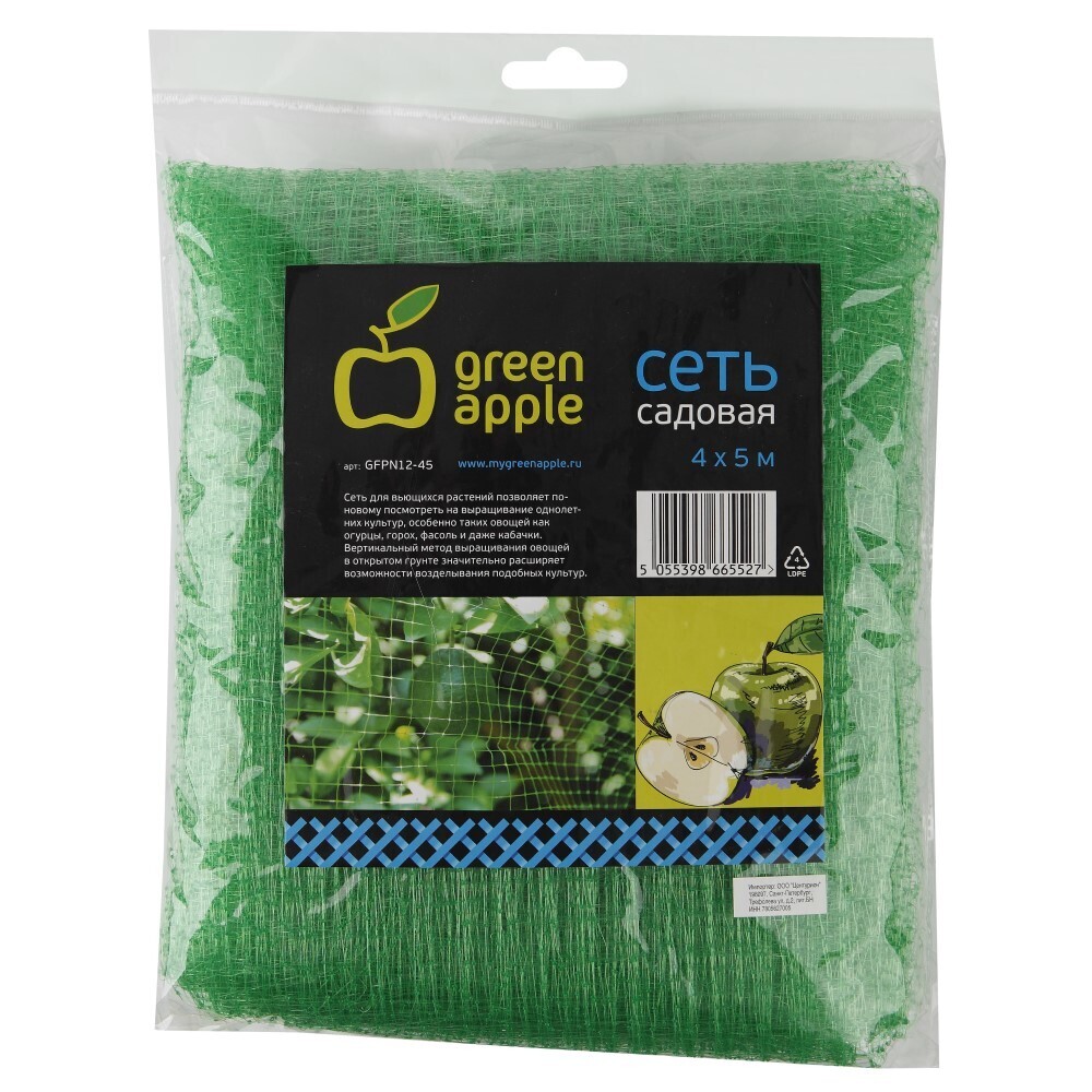 Сетка шпалерная для вьющихся растений Green Apple 4х5 м