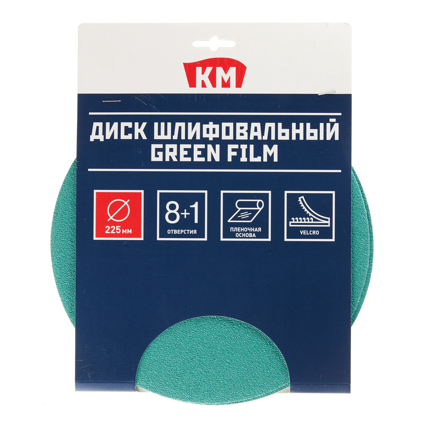 Диск шлифовальный КМ Green Film d225 мм Р60 на липучку пленочная основа (3 шт.)