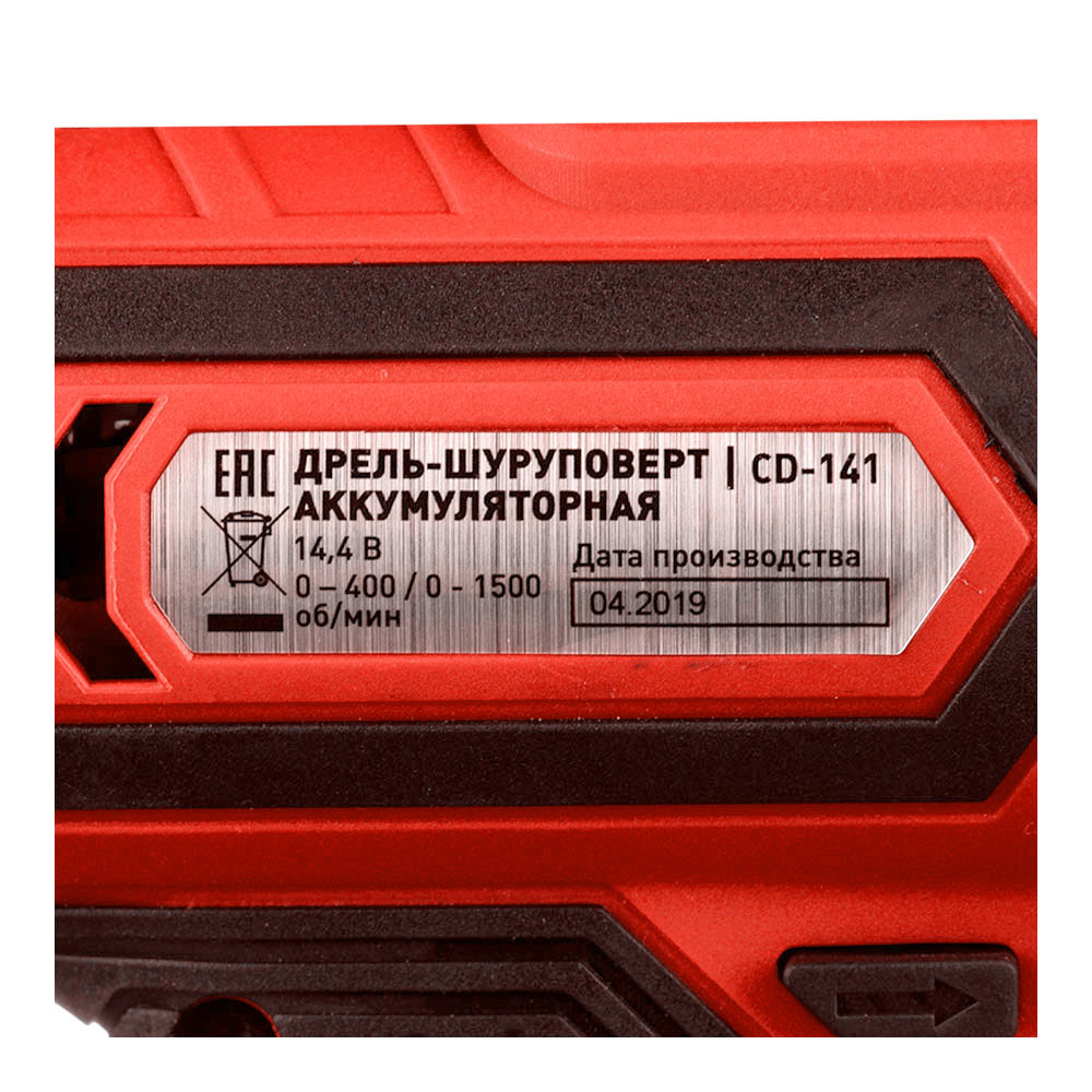 Дрель-шуруповерт аккумуляторная КМ 14,4 В 2 Ач Li-Ion 1 АКБ и ЗУ (CD-141)
