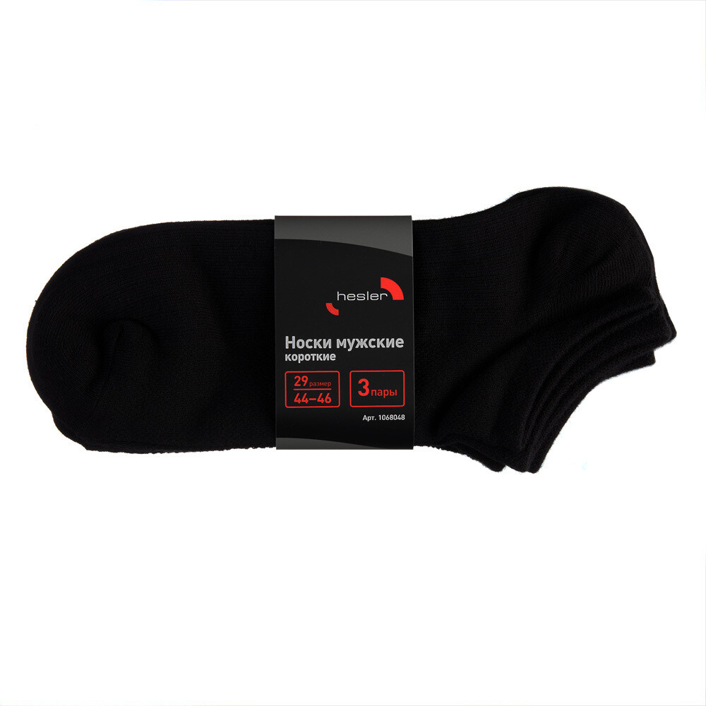 Носки мужские низкие Hesler кардная пряжа 44-46 черные (3 пары)