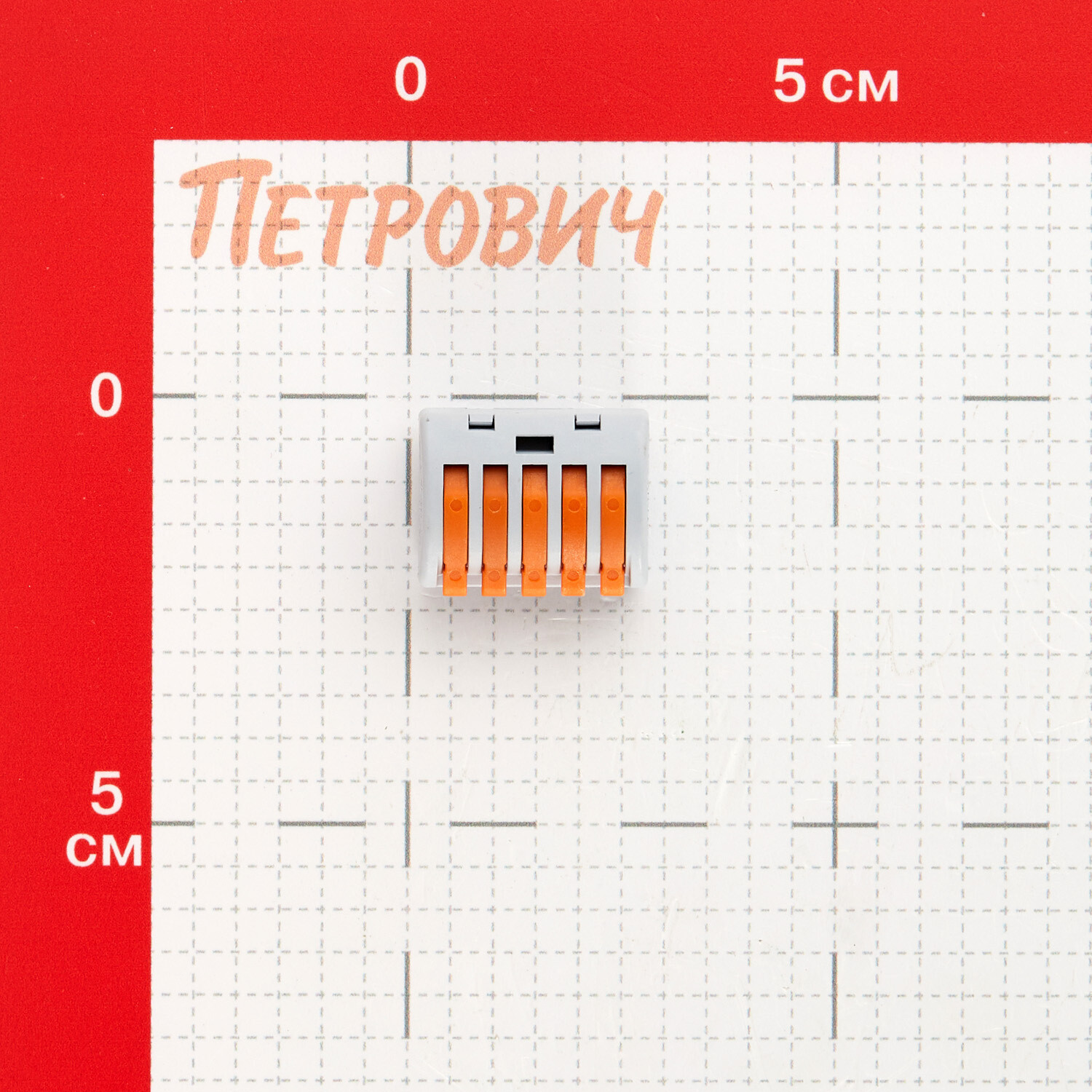 Клемма на 5 проводов КМ 222-415 0,08-(2,5)4 кв.мм с рычажками без пасты (5 шт.) (ЦБ-00021629)