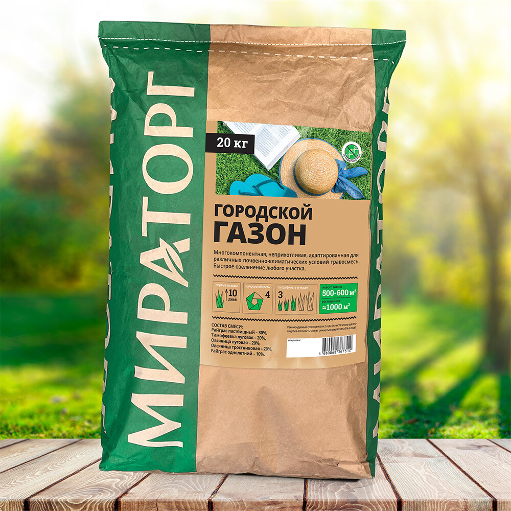 Семена газонной травы Городской газон Мираторг 20 кг