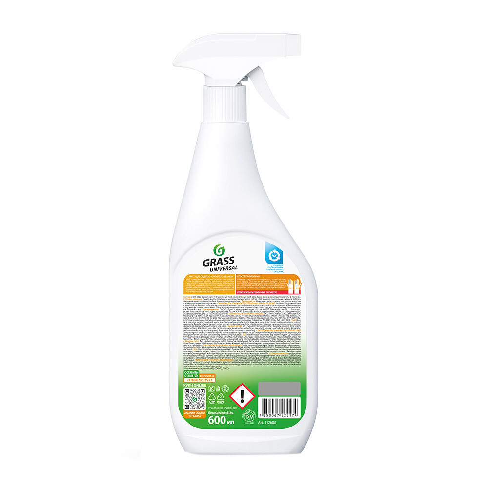 Средство Grass Universal Cleaner для мытья поверхностей универсальное 600 мл