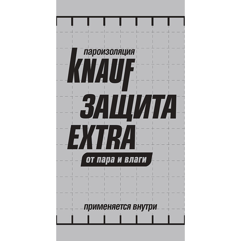 Пароизоляция Knauf Защита Extra 100 г/м2 75 кв.м