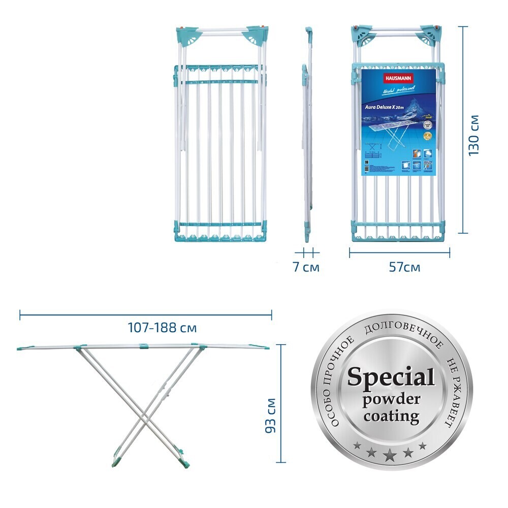 Сушилка для белья напольная Hausmann Aura Deluxe X 560х1900х950 мм белая