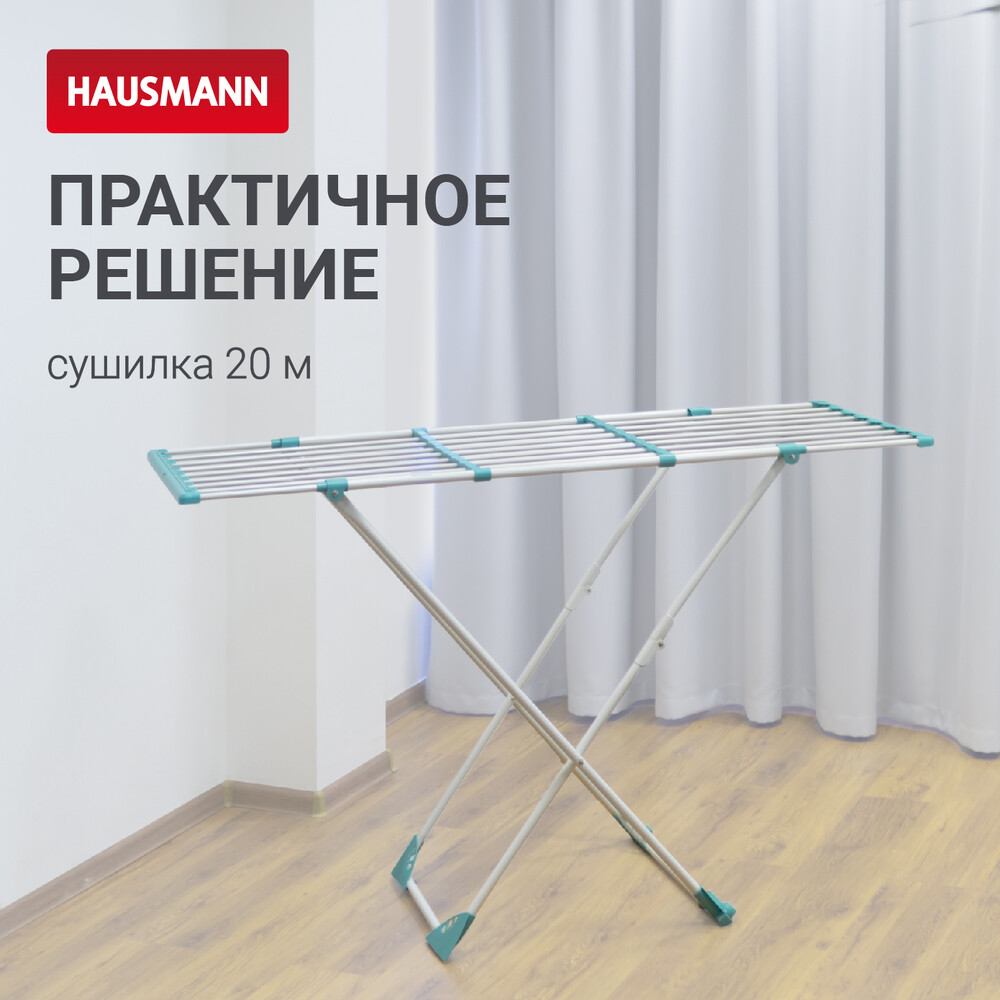 Сушилка для белья напольная Hausmann Aura Deluxe X 560х1900х950 мм белая