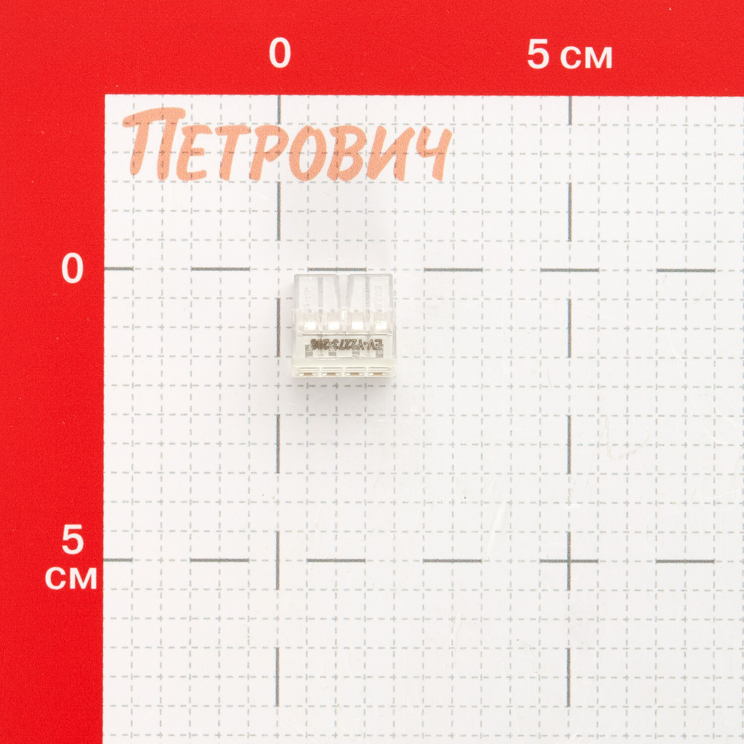 Клемма на 8 проводов КМ 2273-208 0,5-2,5 кв.мм самозажимная без пасты (6 шт.) (ЦБ-00021638)
