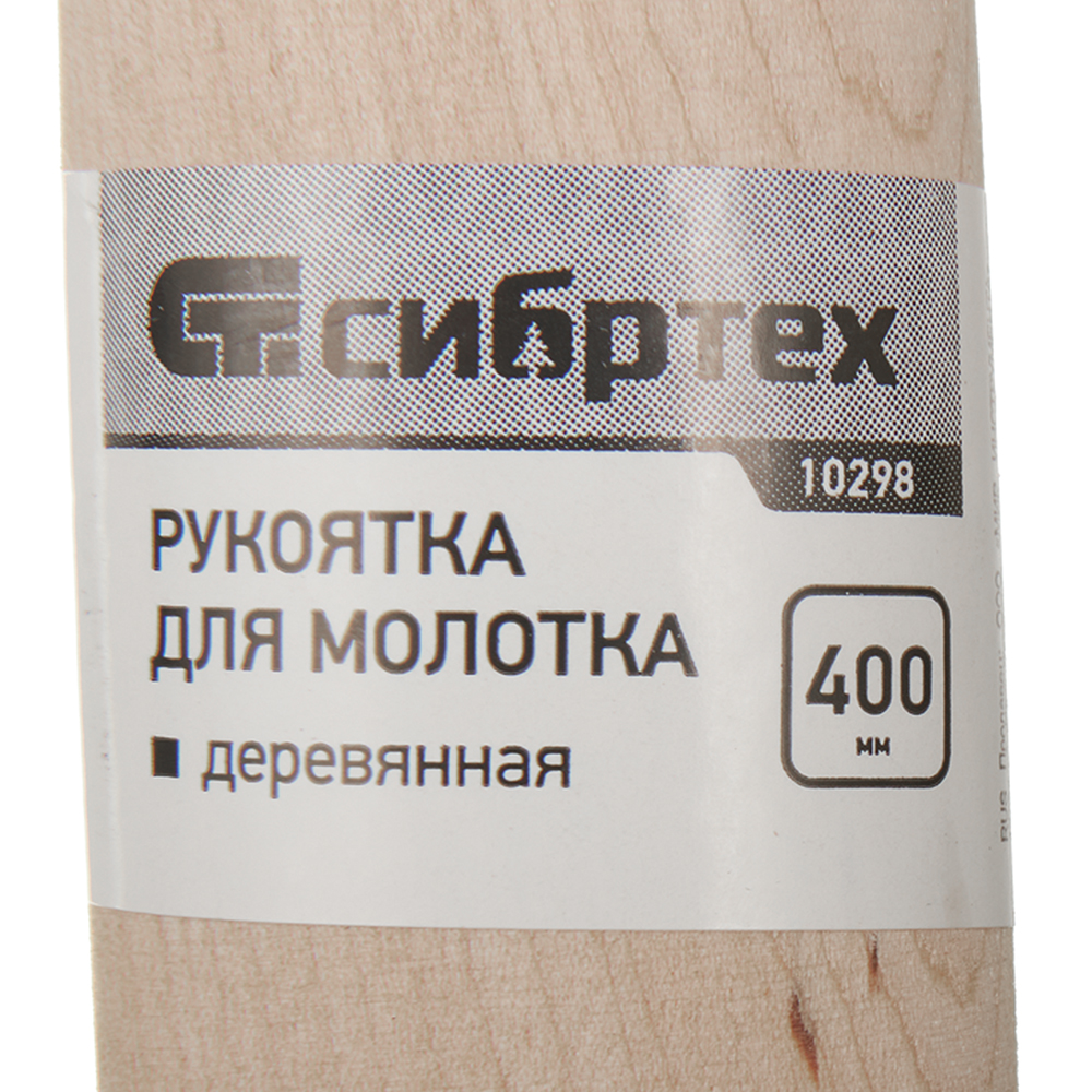 Рукоятка для молотка 400 мм деревянная ручка