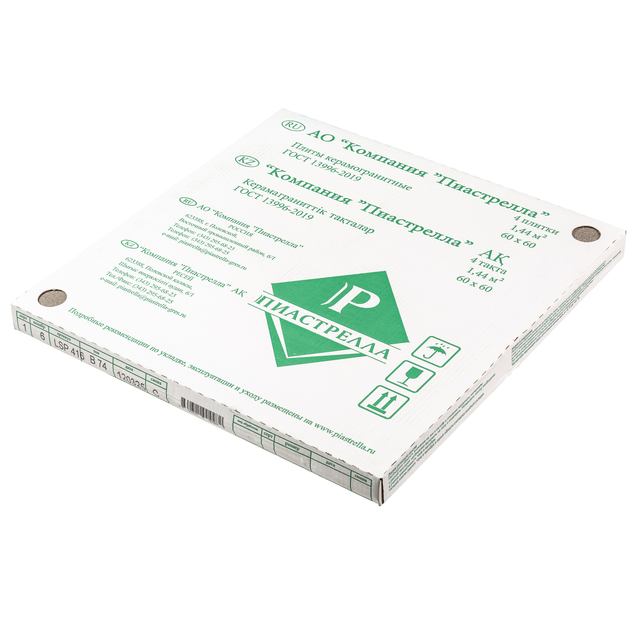 Керамогранит Пиастрелла соль-перец асфальт 600х600х10 мм (4 шт.=1,44 кв.м)