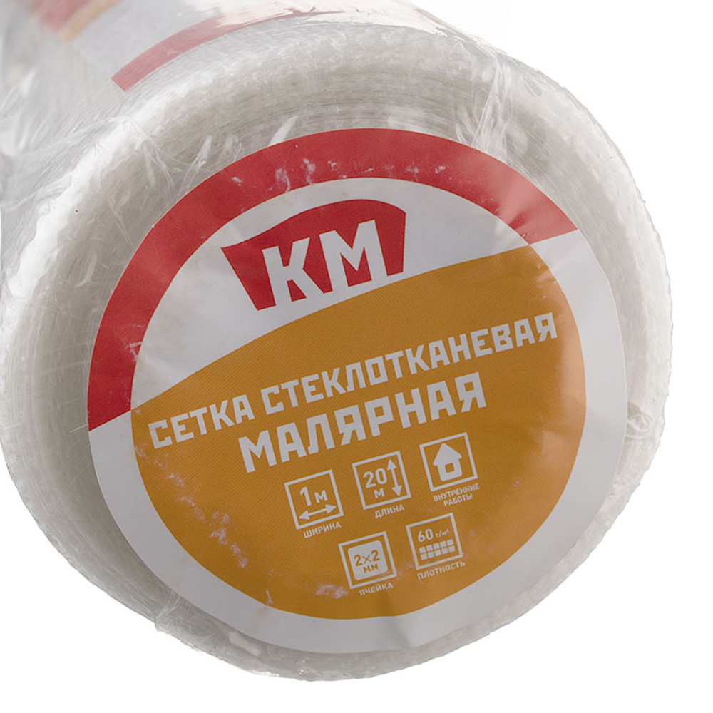 Сетка малярная стеклотканевая ячейка 2х2 мм 1х20 м 65 г/кв.м КМ