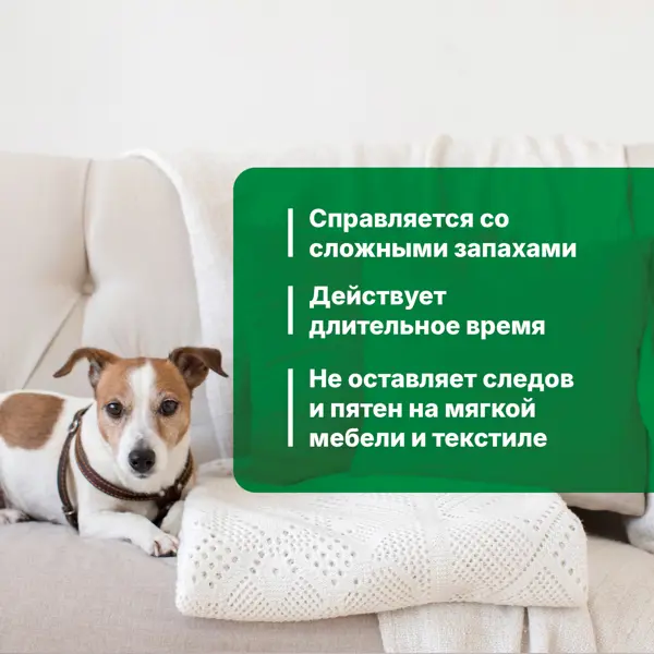 Поглотитель запаха Prosept Морской прибой 500 мл