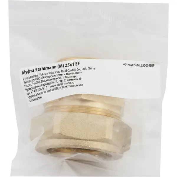 Муфта комбинированная Stahlmann 1"x25 мм НР латунь SSML250001BEF