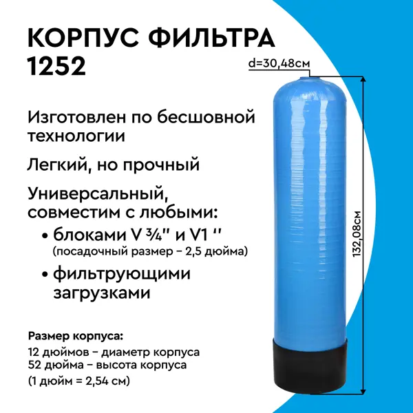 Корпус фильтра Барьер 1252, цвет синий