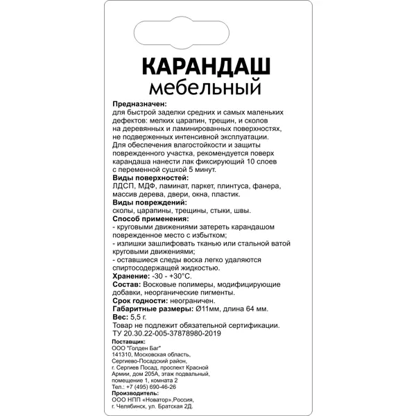 Карандаш для реставрации трещин Molecules цвет белый 5.5 г