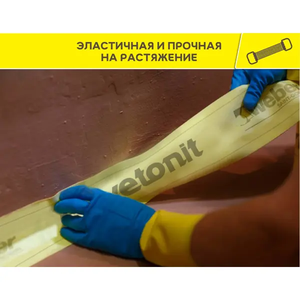 Эластичная гидроизоляционная лента для герметизации примыканий и швов Vetonit tec AquaBand 828 DB75 10 м