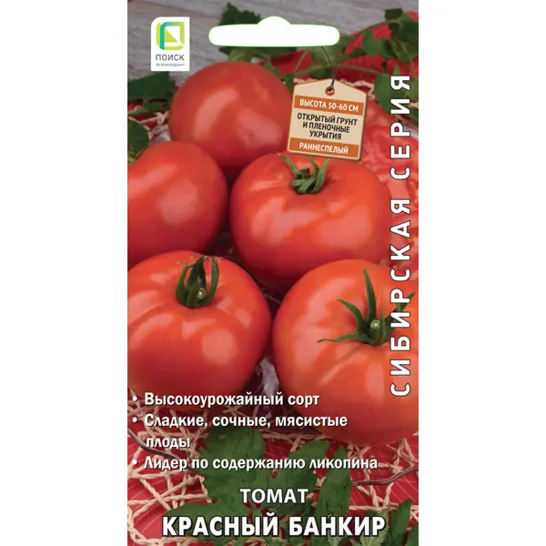 Семена Томат «Красный банкир»