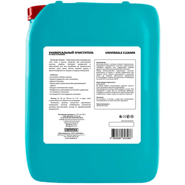 Очиститель от грибка и плесени Cemmix 5 л