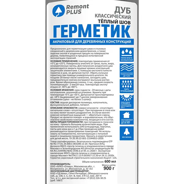 Герметик акриловый Remont PLUS для деревянных конструкций дуб классический 0.6 л