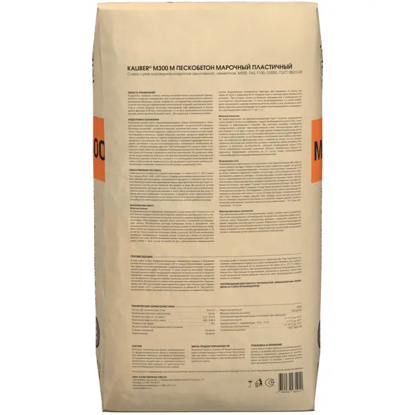 Пескобетон М300 Kaliber 40 кг