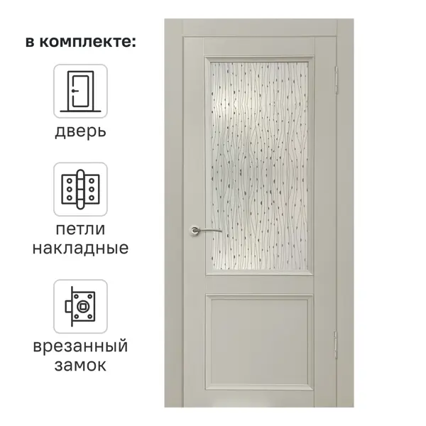 Дверь межкомнатная со стеклом Рондо 80x200 см Hardflex цвет серый жемчуг с замком и петлями