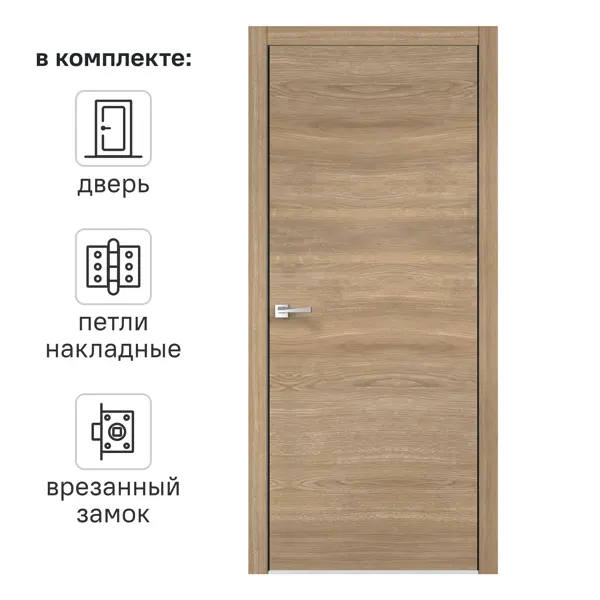 Дверь межкомнатная глухая Канзас 80x200 см ПВХ цвет дуб европейский красный с замком