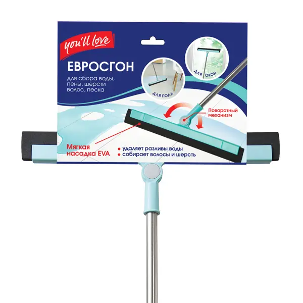Водосгон You'll love с поворотным механизмом 37 см