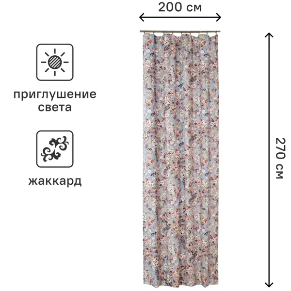 Штора на ленте Сюита 200x270 см