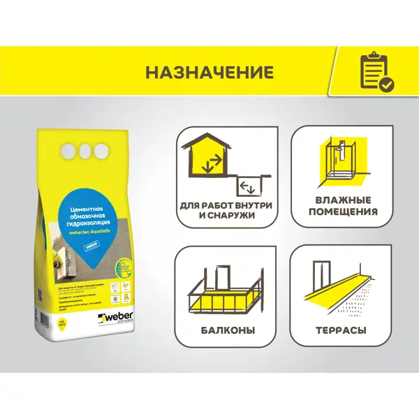 Гидроизоляция обмазочная цементная Vetonit tec AquaSafe 5 кг