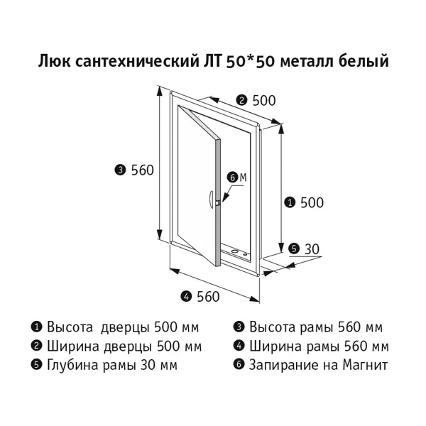 Люк ревизионный открытого типа ЛсИС ЛТ металл цвет белый 50x50 см