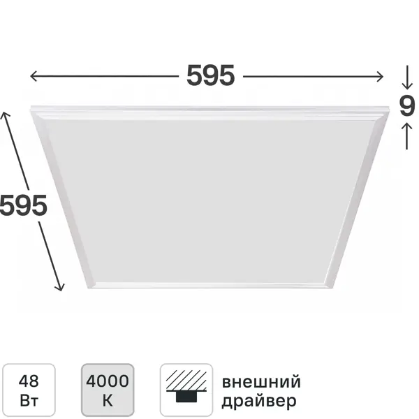 Панель светодиодная Apeyon 42-003 48 Вт 595x595 мм микропризма 4000 К IP20