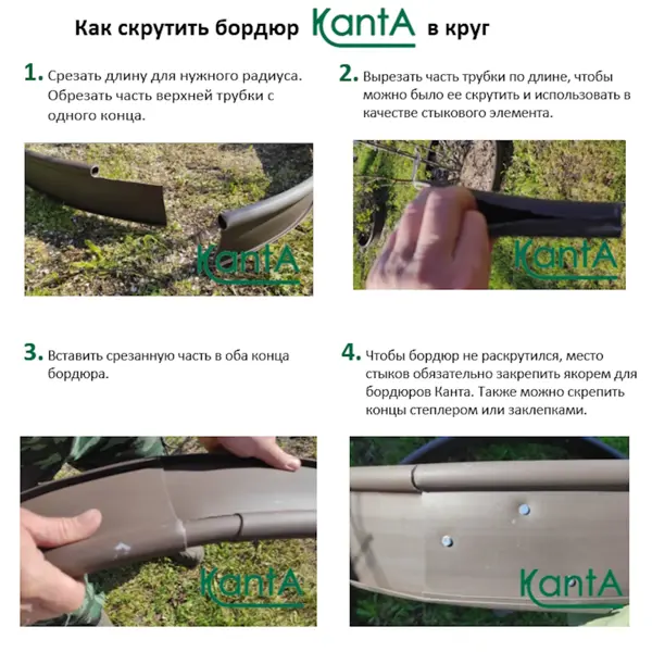 Бордюр садовый Kanta Pro 10x0.15 м зеленый полиэтилен
