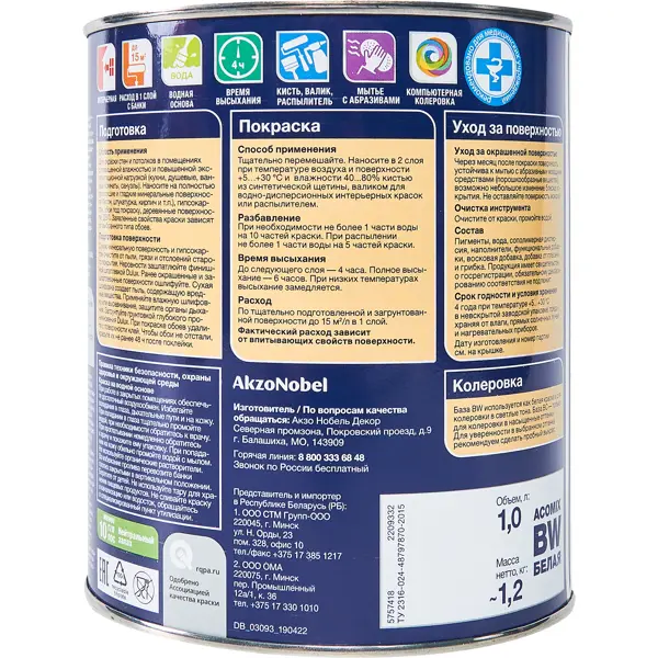 Краска для стен кухни и ванны Dulux Ultra Resist моющаяся полуматовая цвет белый база BW 1 л