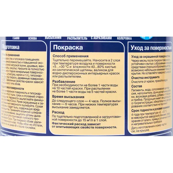Краска для стен кухни и ванны Dulux Ultra Resist моющаяся полуматовая цвет белый база BW 1 л