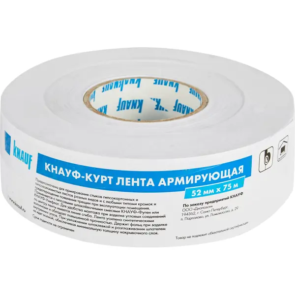 Лента армирующая Knauf Курт 50 мм x 75 м