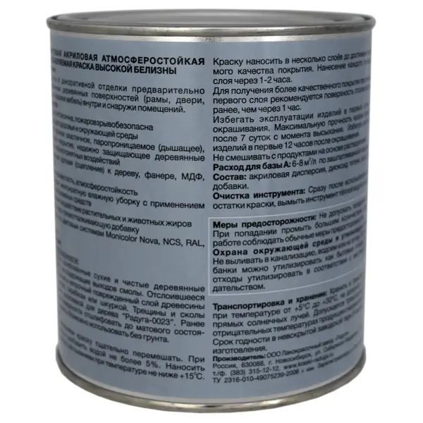 Краска для мебели Радуга полуматовая цвет прозрачный 0.9 л