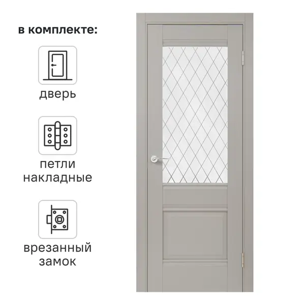 Дверь межкомнатная со стеклом Классико-43 60x200 см Hardflex серый с замком и петлями