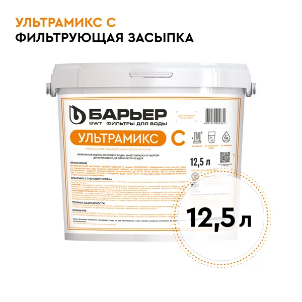 Фильтрующая засыпка Барьер Ультрамикс C комплексная очистка 12.5 л