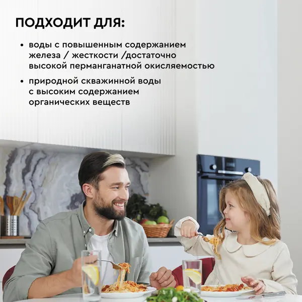 Фильтрующая засыпка Барьер Ультрамикс C комплексная очистка 12.5 л