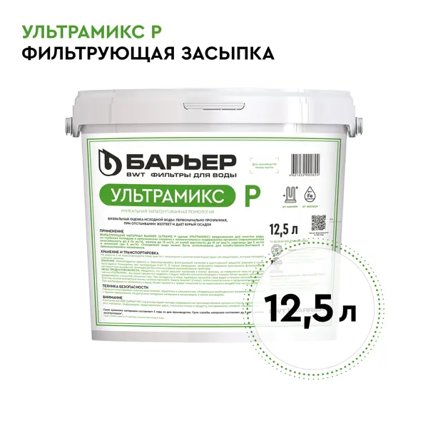 Фильтрующая засыпка Барьер Ультрамикс P комплексная очистка 12.5 л