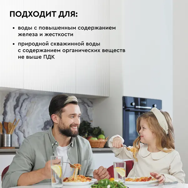 Фильтрующая засыпка Барьер Ультрамикс P комплексная очистка 12.5 л